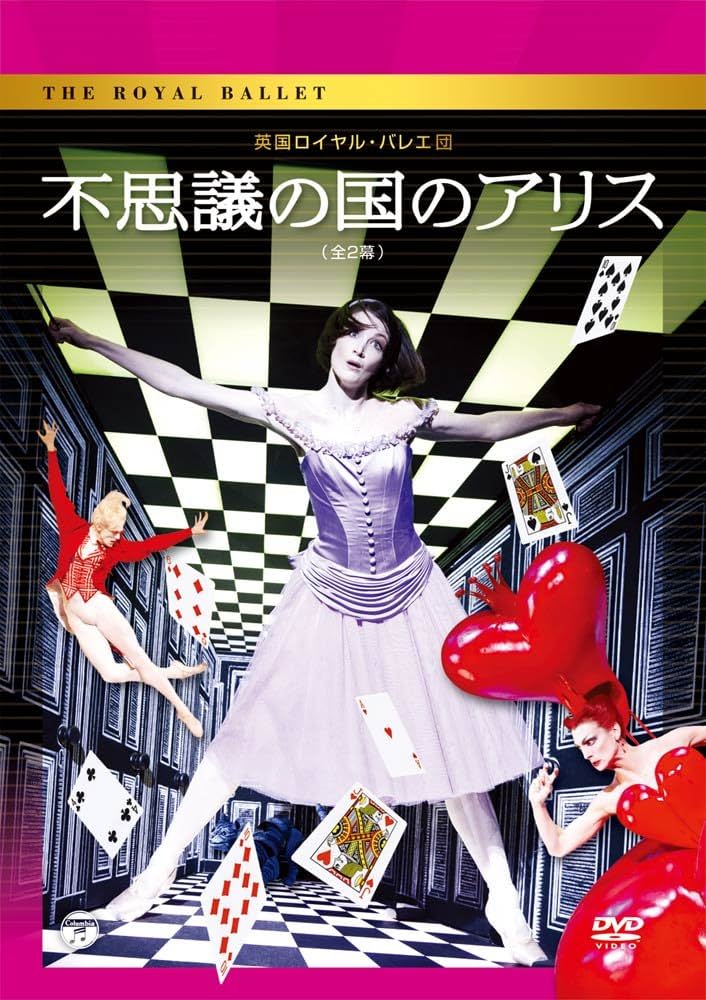 ベスト・オブ・クラシックバレエ ~英国ロイヤル・バレエ団名場面集~Vol.2 [DVD] Amazon.co.jp: ベスト・オブ・クラシックバレエ~英国ロイヤル